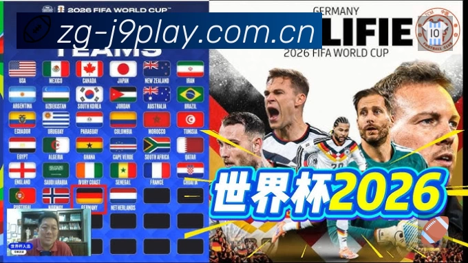 九游会APP 官方推荐图